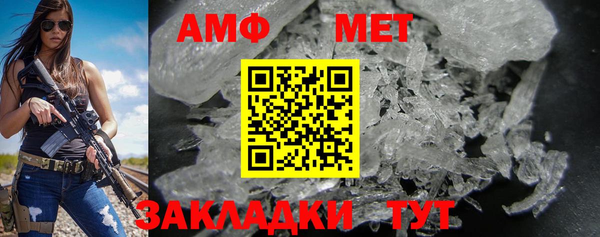 АМФ 98% Узловая