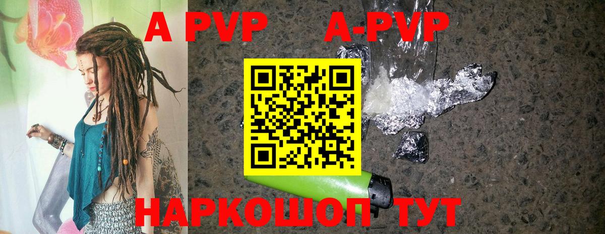 Alpha-PVP мука Узловая