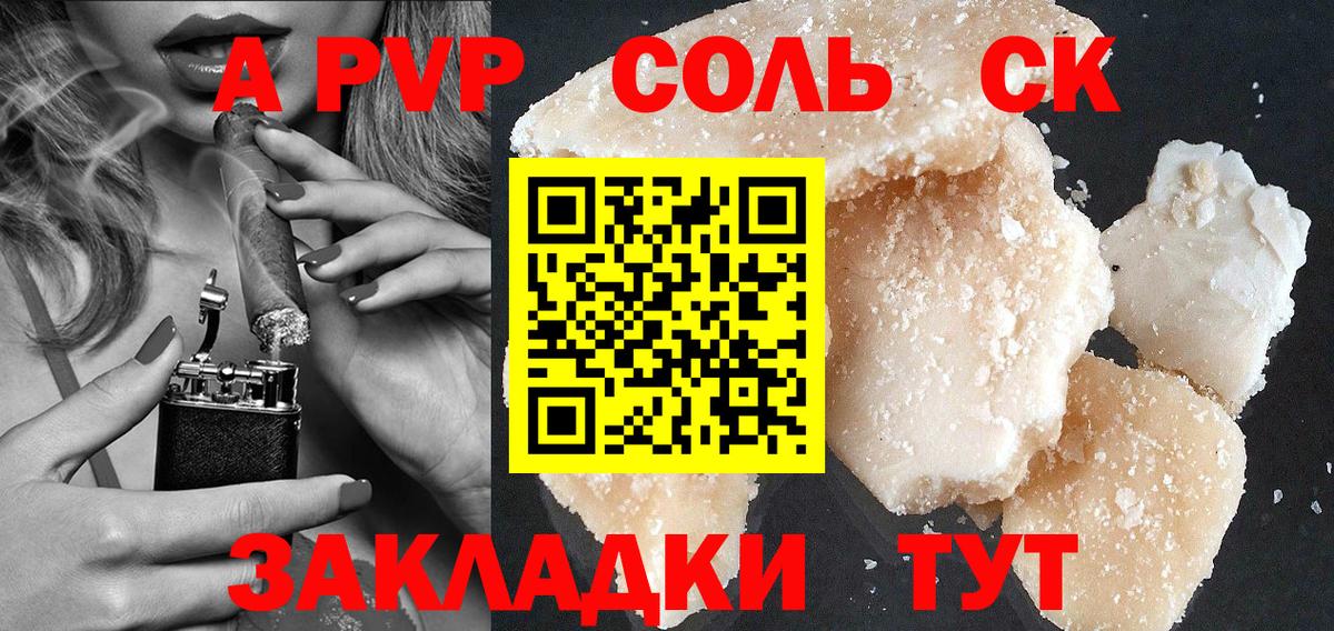 A-PVP СК КРИС  A PVP мука  сколько стоит  А ПВП  Вход с VPN  Узловая 