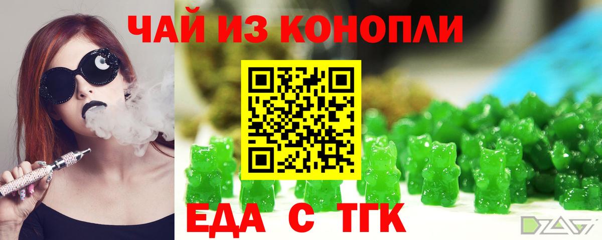 Узловая  Еда ТГК марихуана  Вход с VPN 