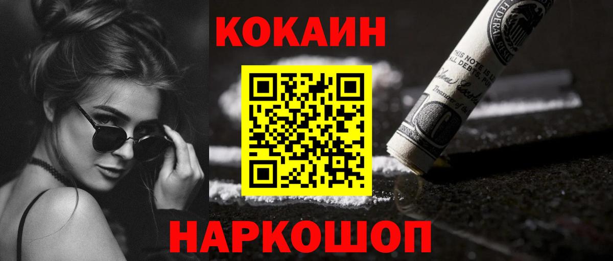 Cocaine 99% Узловая