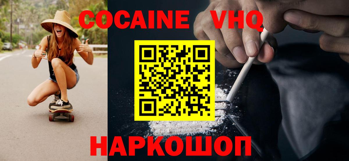 Cocaine Fish Scale  Кокаин Fish Scale  КОКАИН  купить закладку  Узловая  Вход с VPN 