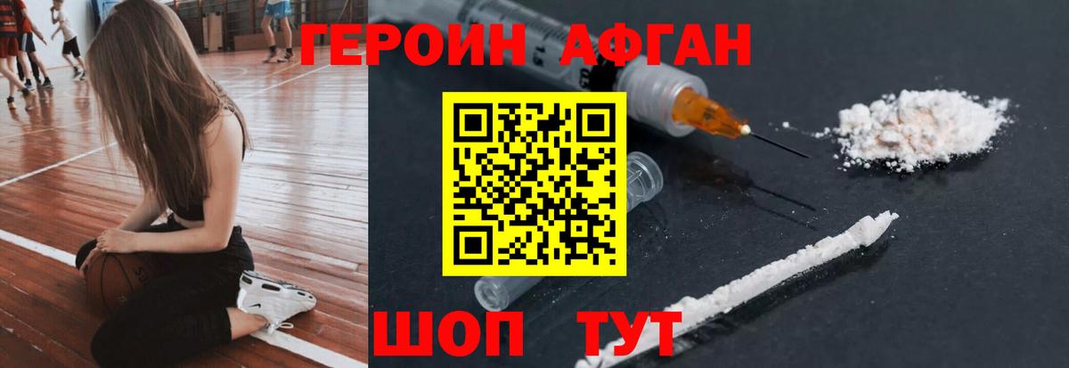 Героин VHQ  Вход с VPN  Узловая 