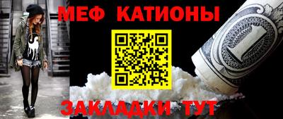 меф Жуковский