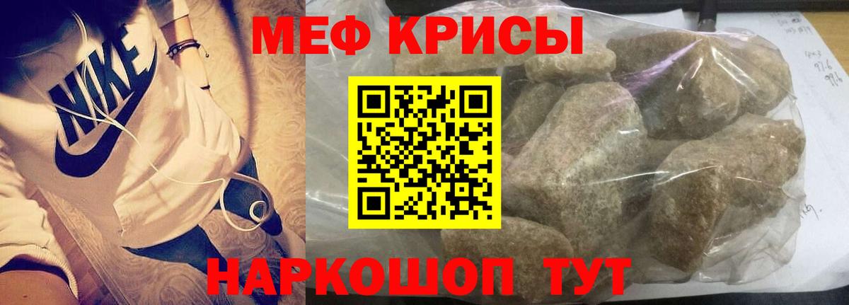 Меф  МЕФ  Вход с VPN  Узловая  МЯУ-МЯУ кристаллы  Меф кристаллы 