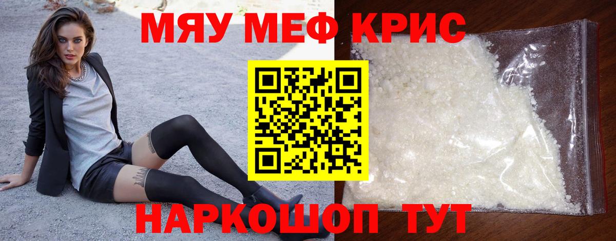 Мефедрон мука Узловая