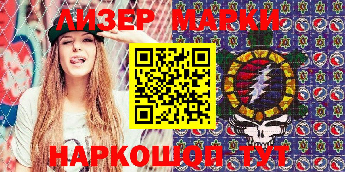 Узловая  Марки N-bome 1500мкг  Вход с VPN  Марки N-bome 1500мкг 