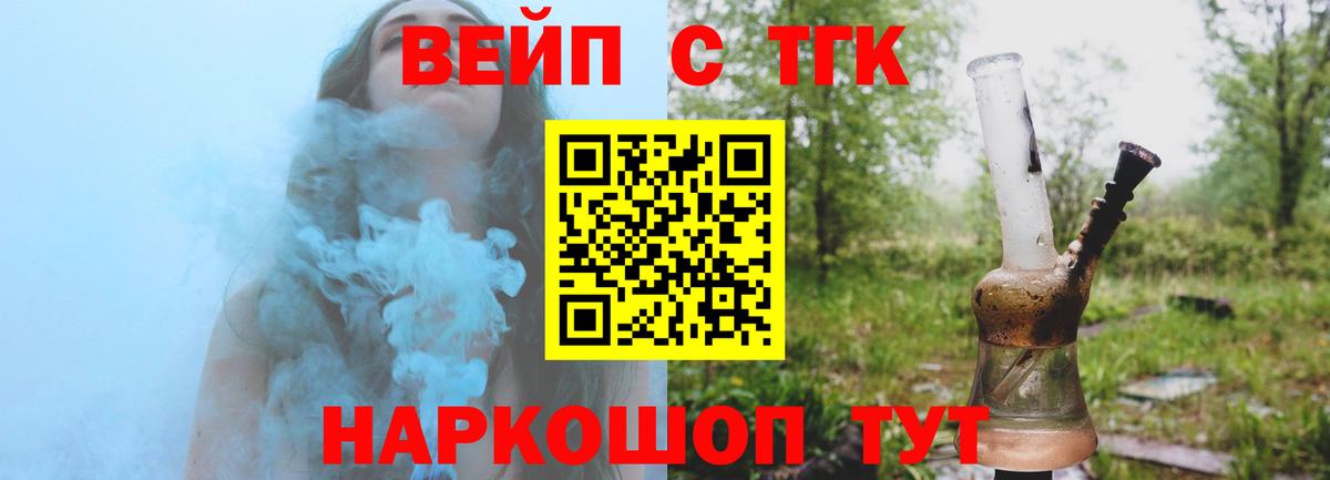 ТГК гашишное масло Узловая